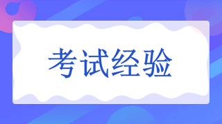 做题难，找不到考试重点？内科主治冲刺复习你要这样做！