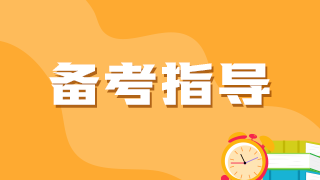 如何提高江西省2021年传统师承考试报名审核通过率？