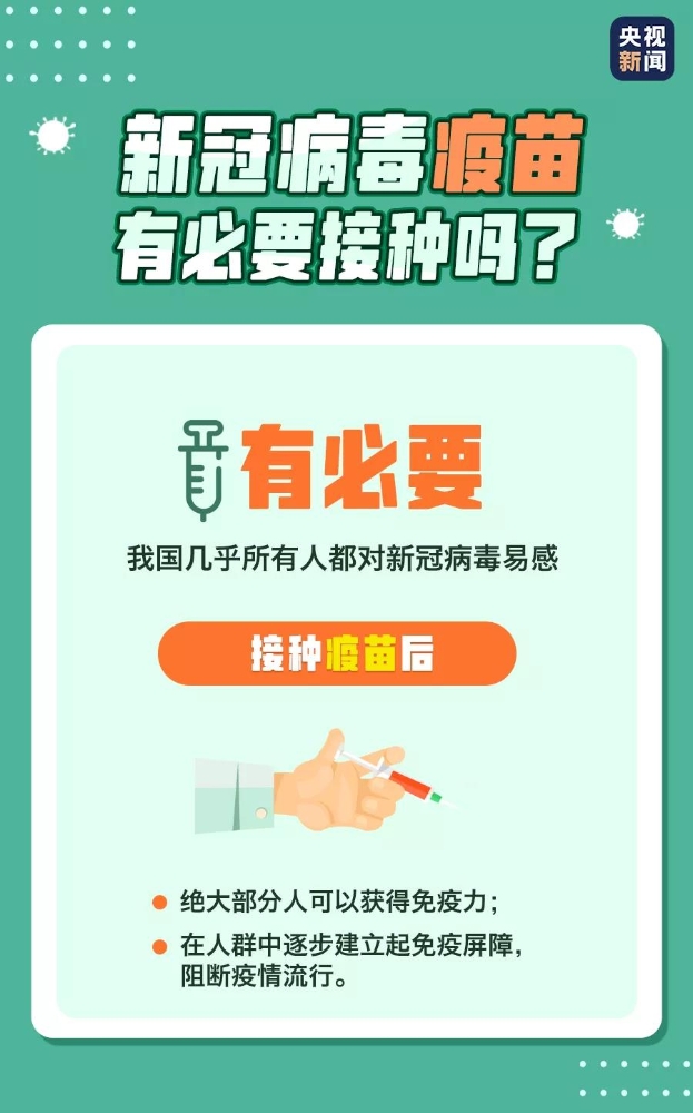 有过敏史的人可以接种新冠疫苗吗？