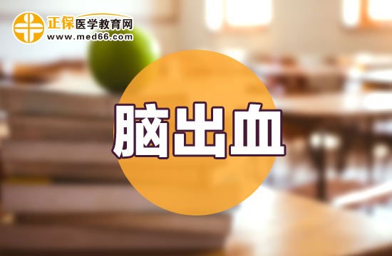 脑出血能接种新冠疫苗吗？脑出血如何综合处理？