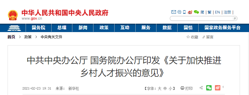 湖北省“关于进一步加强乡村医生队伍建设的通知”提出将村医政策落实，纳入地方领导的考核指标！