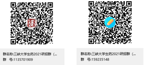 三峡大学生物与制药学院发布2021年硕士研究生调剂信息内容