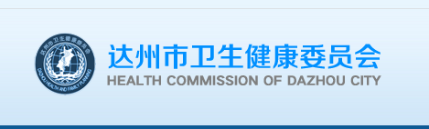 2021年达州考点临床助理医师实践技能考试费用缴纳时间：3月19--29日