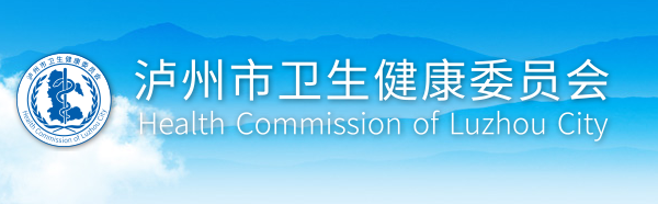 四川省泸州市2021年临床助理医师实践技能考试费网上缴纳时间：3月19--29日