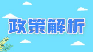 山东省促进中医药传承创新发展，遴选省级名老中医、名中医药专家