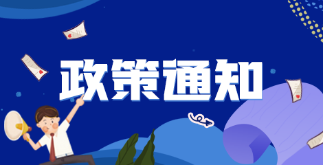 4月1日起正式实施关于促进山东省中药产业高质量发展的若干措施