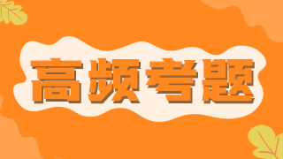 2021临床执业医师经典练习题内分泌系统嗜铬细胞瘤消化系统表现