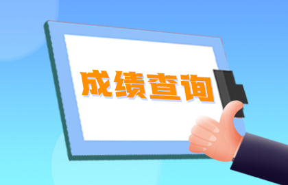 安徽省2020年传统医学师承出师考核合格人员名单公示