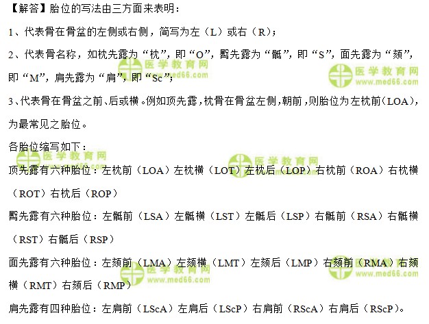 医学教育网中级主管护师：《答疑周刊》2021年第15期