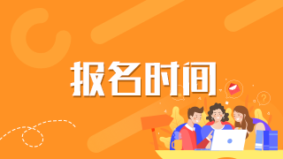 河南省2021年中医师承和确有专长人员考试报名时间节点收藏