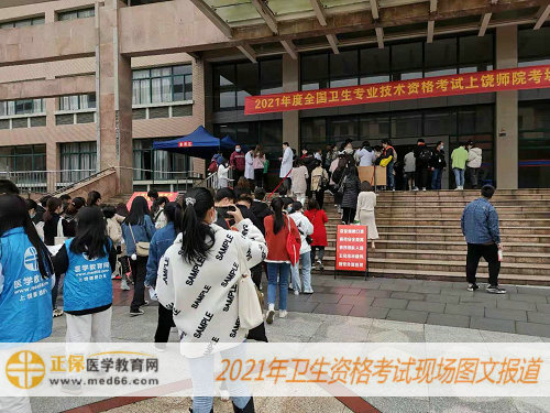 2021年卫生资格考试现场报道——严格检查进入教学楼