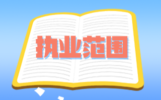 双证！西医执业证书VS中医执业证书可以同时注册吗？