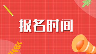 2021年确有专长人员医师资格考试报名条件及时间（黑龙江省）