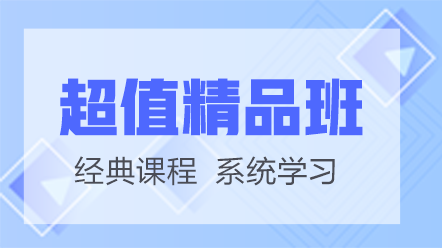 2022年内科主治医师《超值精品班》来袭，购课即送21年课程先学！