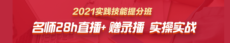 杭州市2021年中医执业医师医学综合笔试考试何时缴费？