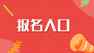 四川医学考试网|中西医执业助理医师官网网址/入口