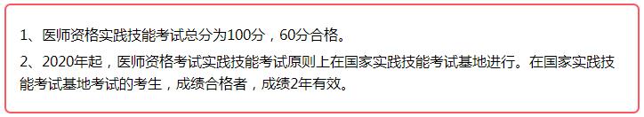 2021年口腔执业医师实践技能考试安徽考区国家医师资格考试基地