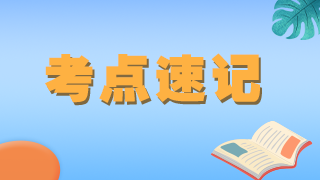 口腔助理执业医师笔试30条《儿童口腔医学》历年高频考点！