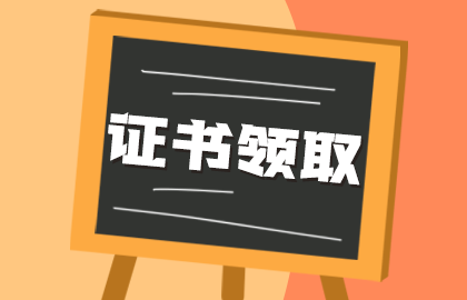 柳州考点2020年中西医助理医师笔试合格证领取通知