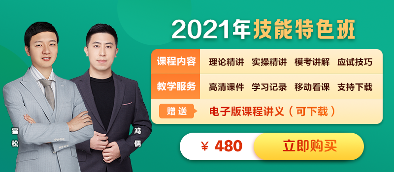 技能备战必看！2021口腔医师技能考试应试小技巧