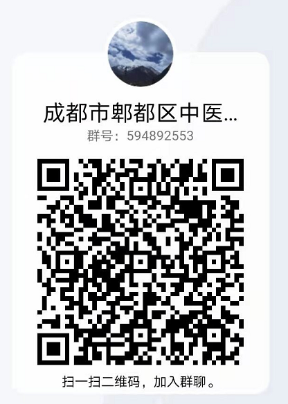 2021年成都市郫都区中医医院中医住院医师规范化培训招生简章