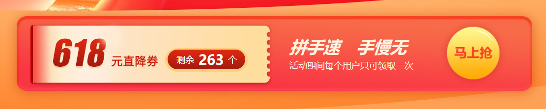 抢618直降券限量抢！直抵现金！和全科主治85折课程叠加用！