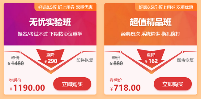 注意！618活动倒计时4天！中医内科主治医师课程优惠85折不要错过！