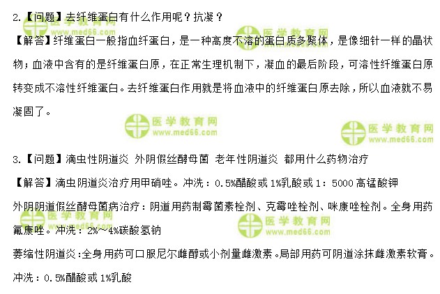 医学教育网初级护师：《答疑周刊》2022年第4期