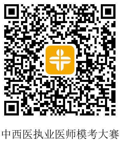 7月2日起可缴纳湖北考区2021年中西医执业医师综合笔试考务费