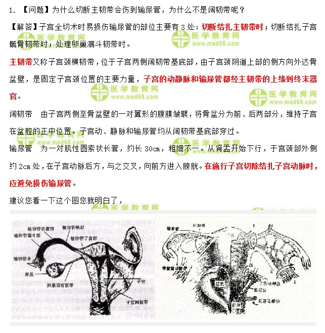 医学教育网主管护师：《答疑周刊》2022年第8期