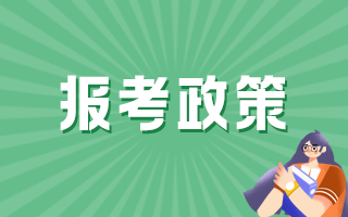 【报考指南】规培是必要的吗？哪些人不需要进行规培？