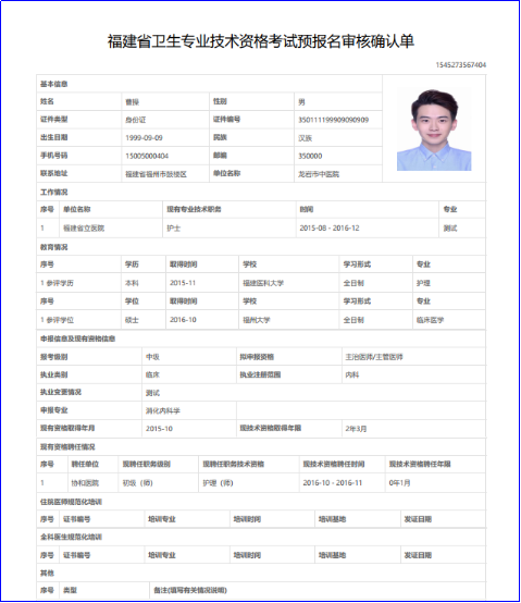 预报名系统考生操作手册202107053067