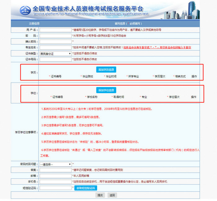 报名即将开始！请尽快完成学历核验！执业药师新老考生核验流程及注意事项！