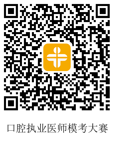 陕西考区省直考点2021年口腔执业医师笔试考生防疫须知！