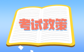 陕西省2021护师考试拿证分数线