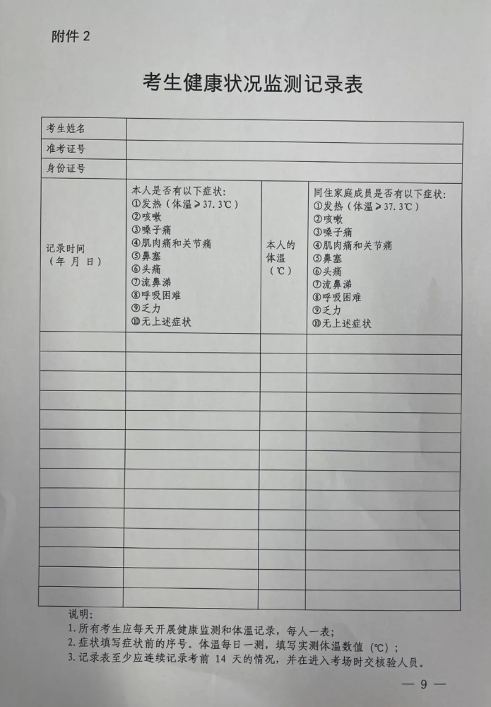 微信图片_20210812125156