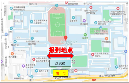 北京中医药大学2021年研究生新生入学报道时间与疫情防控须知