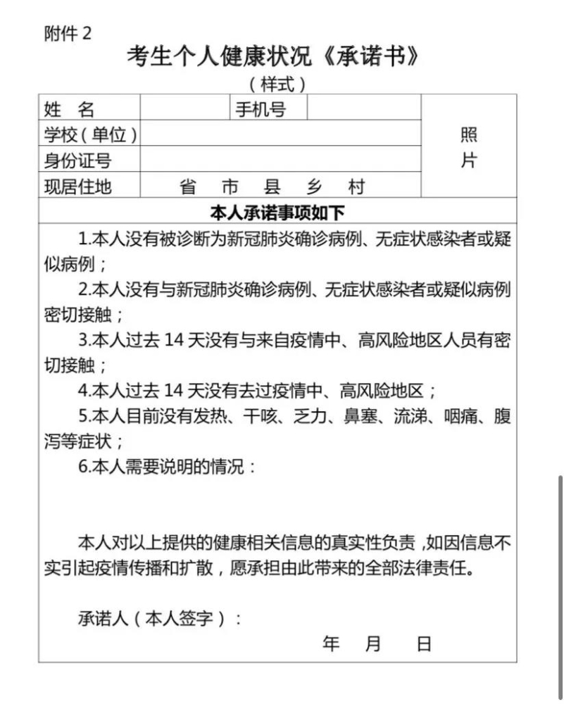 2021年黑龙江伊春考点乡村全科助理医师综合考试公告