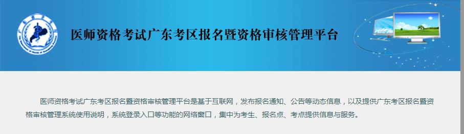 广东考区2021年临床助理医师笔试缴费未完成考生补缴通知！