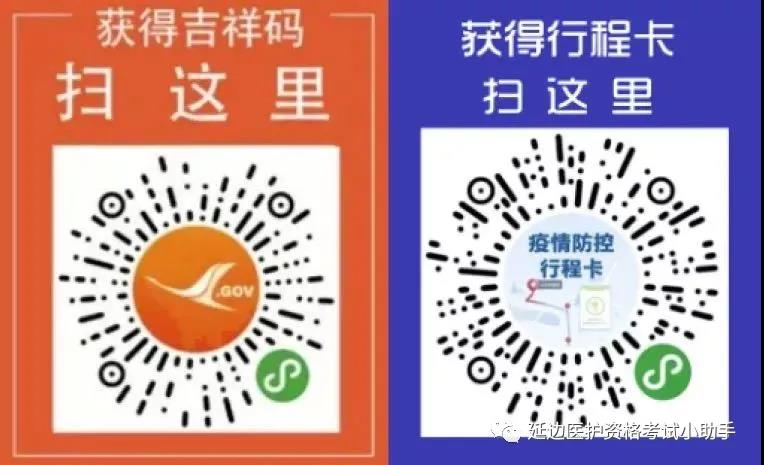 【新增】延边考点2021年医师资格医学综合考试温馨提示