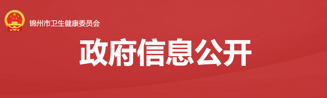 辽宁锦州2021中西医助理医师考试考生个人健康状况承诺书