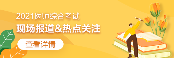 2021年口腔执业助理医师综合笔试有“一年两试”的政策吗？