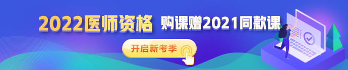 东莞市2022年临床助理医师资格考试报名备案相关事宜公告