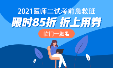 郑州考点2021年临床助理医师试医学综合考试“一年两试”有关事宜通知