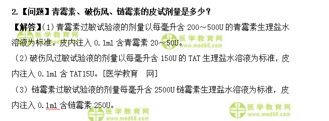 ​初级护师考试：《答疑周刊》2022年第24期