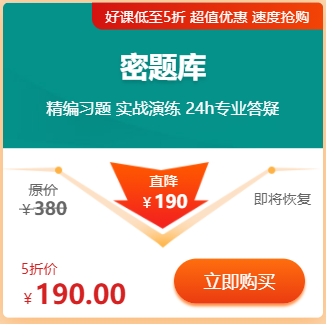 主治医师考试辅导课程，嗨翻“爽”11 ，感恩来袭，钜惠给你