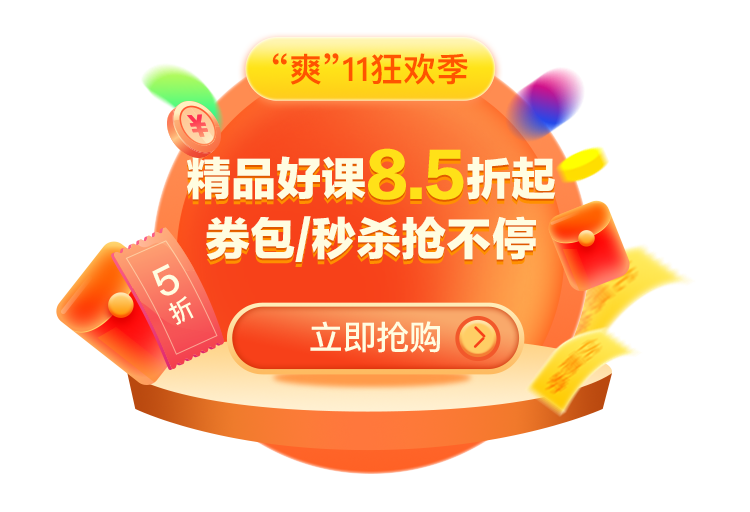 今年“爽”11不止引爆优惠价！还有手机、500元京东卡幸运抽奖！