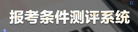 2022年乡村全科助理医师考试时间具体安排