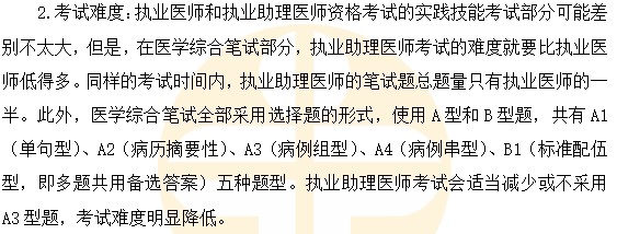 口腔助理VS口腔执业，含金量/考试难度/发展前景各不相同！