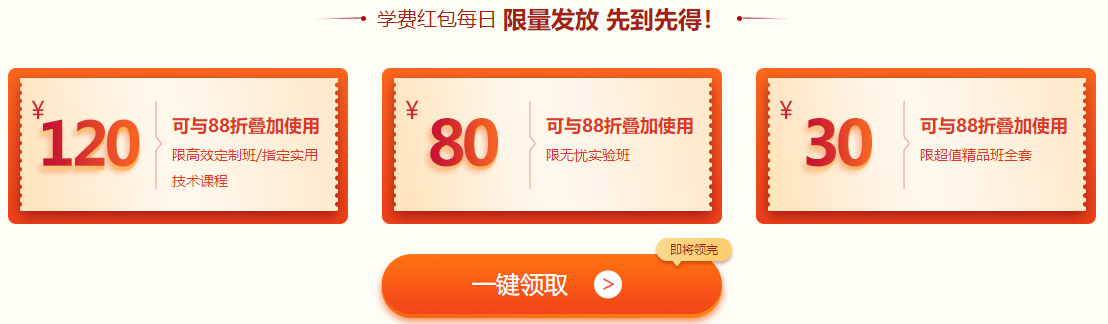 2022年内科主治医师报名季 好课88折 折上用券更优惠！